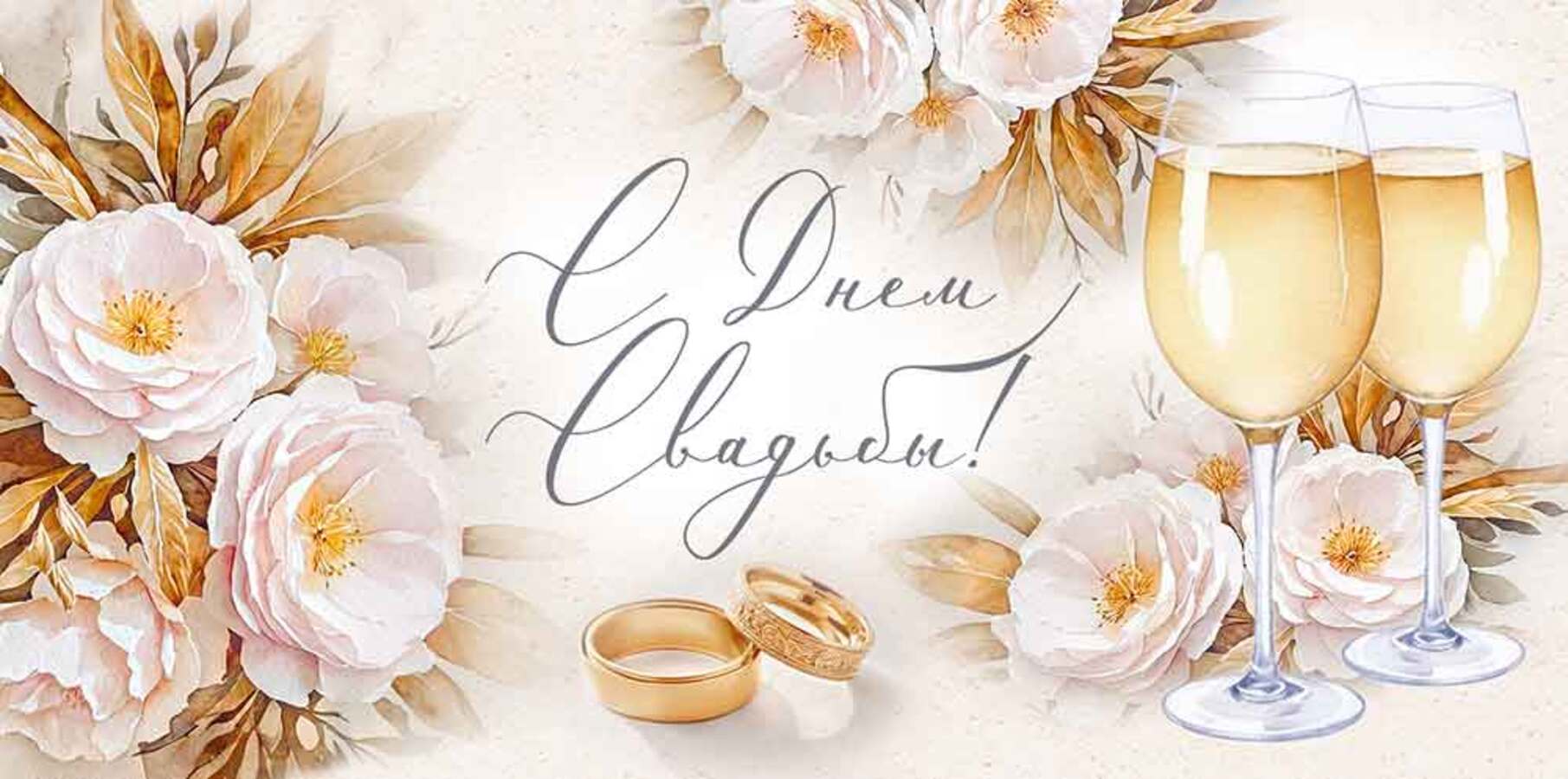 

3.0000996 Конверт для денег Евро С Днем свадьбы! С текстом Цветные блестки в лаке